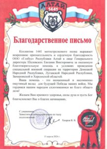 Это изображение имеет пустой атрибут alt; его имя файла - 2-1-2-740x1024.jpg
